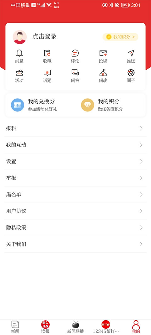 截图1