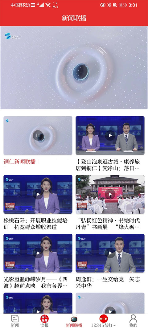 截图2