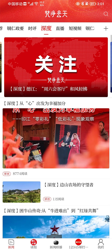 截图4