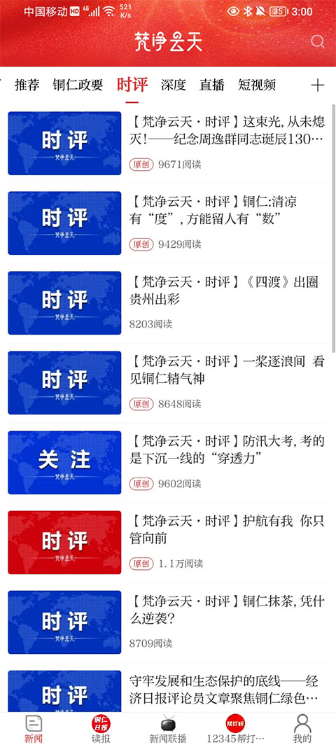截图5
